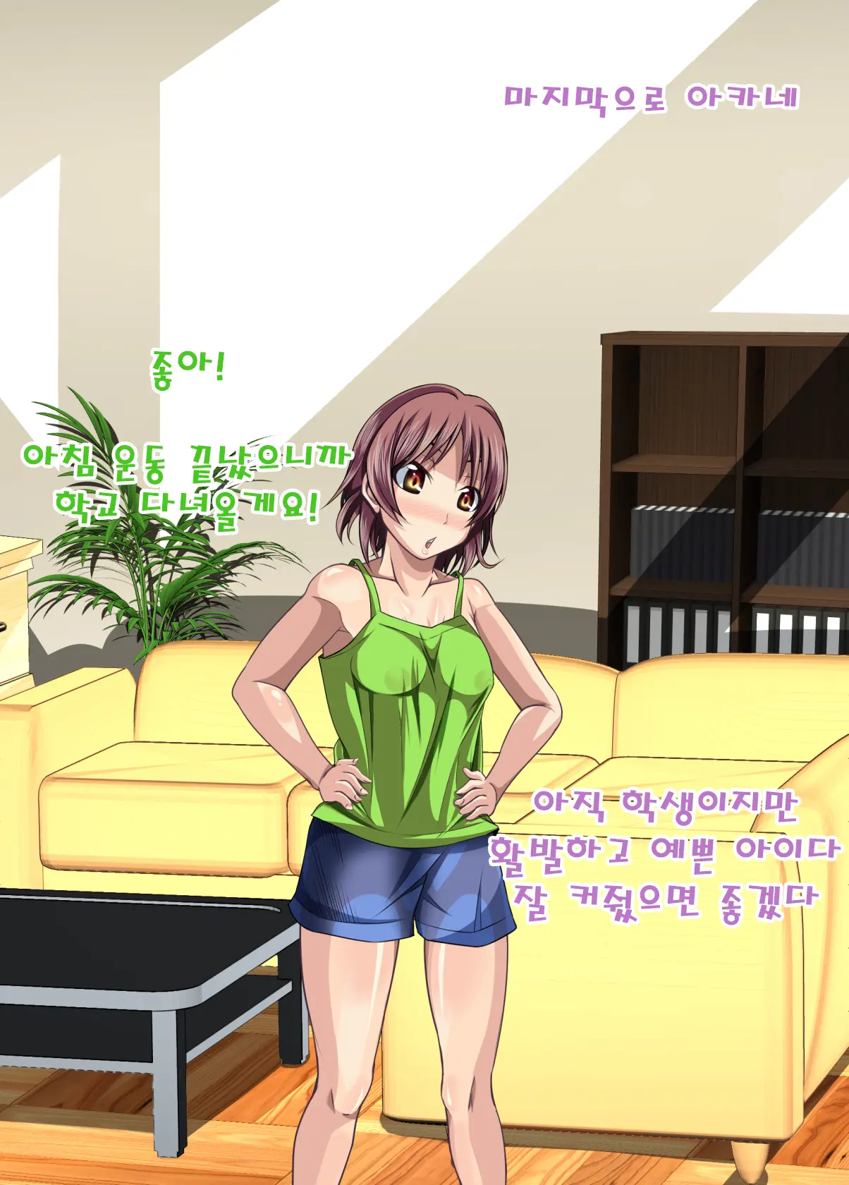 Saimin Kazoku ~Itsunomanika Fuete Ita Aka-Chan~